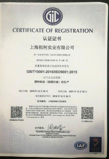 CERTIFICATE OF REGISTRATION　認(rèn)證證書